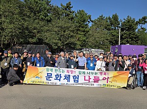 문화체험 나들이